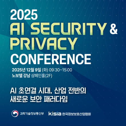 2025 AI SECURITY & PRIVACY CONFERENCE
