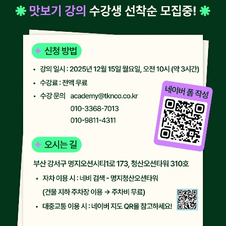 매출을 디자인하는 소상공인 실전 부트캠프!