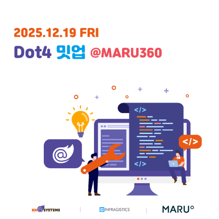2025년 12월 19일 Dot4 밋업