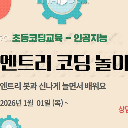 초등_교과목_과외_코딩