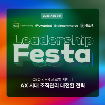 2026 Leadership Festa