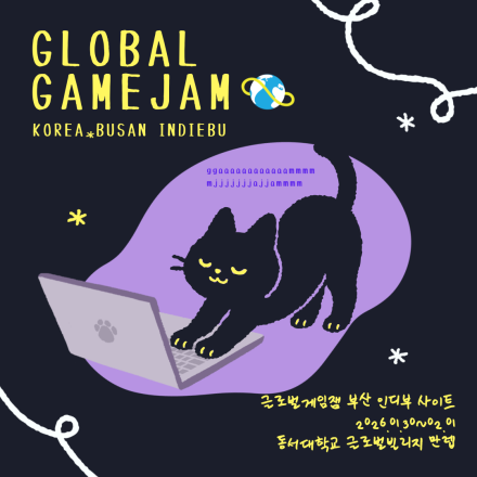 GGJ2026 BUSAN INDIEBU