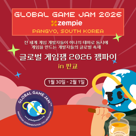 [GGJ 2026 젬파이 판교] 전세계 동시 개최 