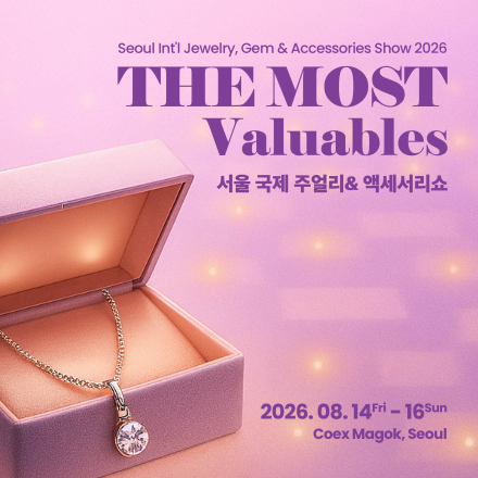 2026 서울 국제 주얼리 & 액세서리 쇼