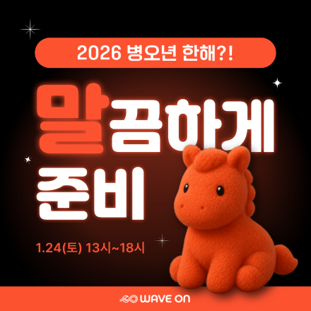 2026년 말끔하게 준비!! 사주&타로는 기본, 키링까지 가져가세요!!