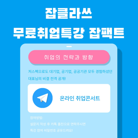 2026년 상반기, 취뽀하자!