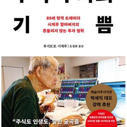 재테크를 위한 독서토론모임(온라인)