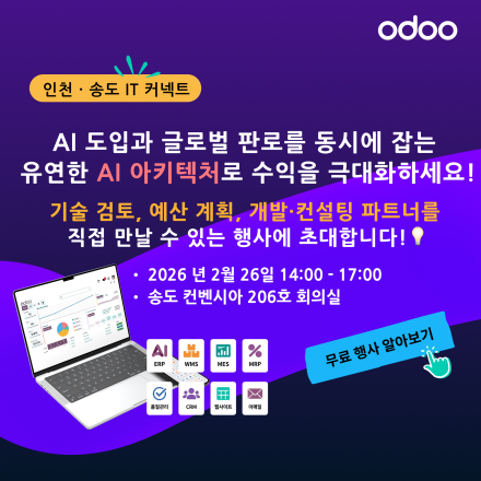 AI 활용 제조·물류·서비스 60% 운영비 절감 전략