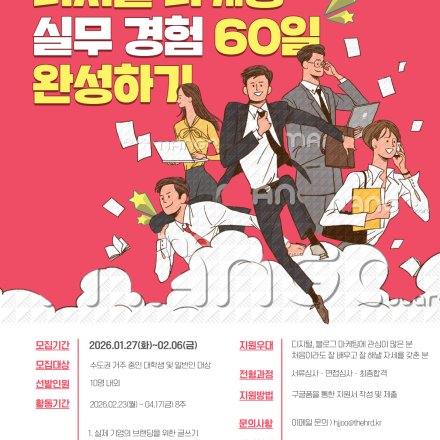 [디지털 마케터] 실무 경험 60일 완성, 데마완 서포터즈 19기 모집