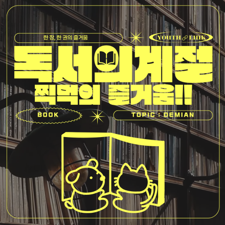 2026년 새해다짐 1순위 책읽기...!! 혼자는 힘드니까 같이해요!