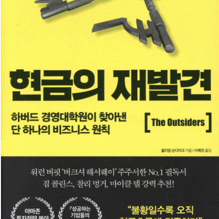 재테크를 위한 독서토론모임(온라인)