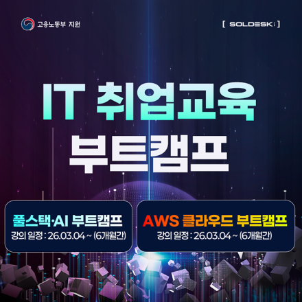 IT 인프라 취업준비는? 네트워크부터 클라우드까지 엔지니어 취업 교육으로 끝내자