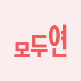 프로필 사진
