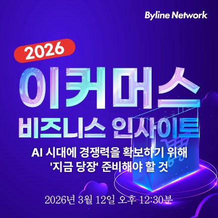 2026 이커머스 비즈니스 인사이트