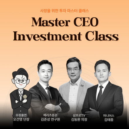 'Master CEO Investment Class1'