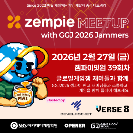 [젬파이밋업 39] 월간 게임개발자 네트워킹 - GGJ 재머들과 함께