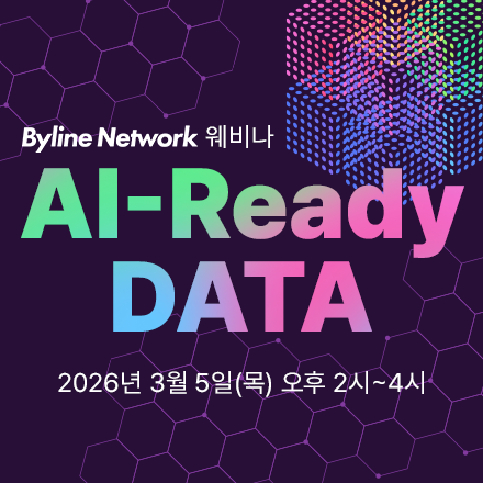 [웨비나] AI-Ready DATA 전략