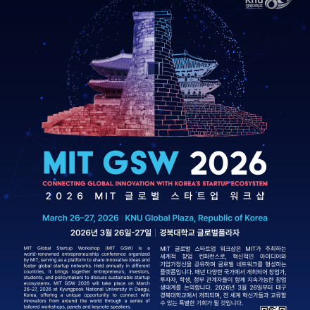 MIT Global Startup Workshop 2026