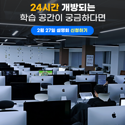 직장인도 AI 전문가가 될 수 있는 무료 교육 과정(장학금 월 100만 원 지급)