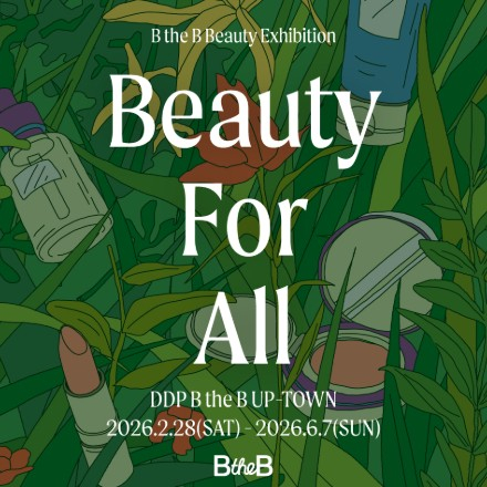 BtheB 뷰티기획전 <Beauty For All>