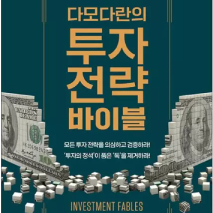 재테크를 위한 독서토론모임(온라인)