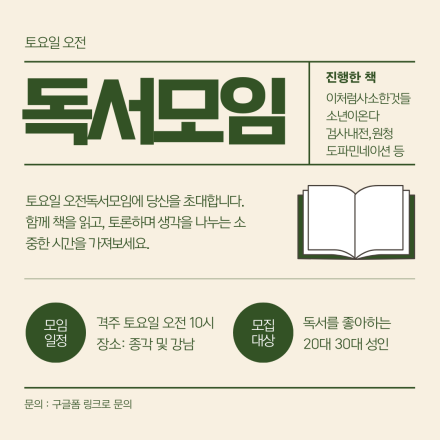 토요일 오전 독서모임