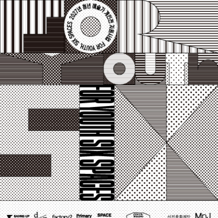 For Youth, Six Spaces (2027년 청년 예술가 개인전 지원사업)