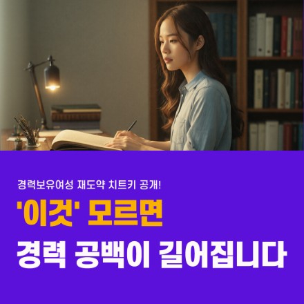 [위드커넥데이] 경력보유여성 네트워킹모임(디지털 협업툴, 노션 무료 특강)