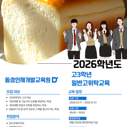 부산일반고위탁 전문 기술자격증 인기과정 모집[마감임박]
