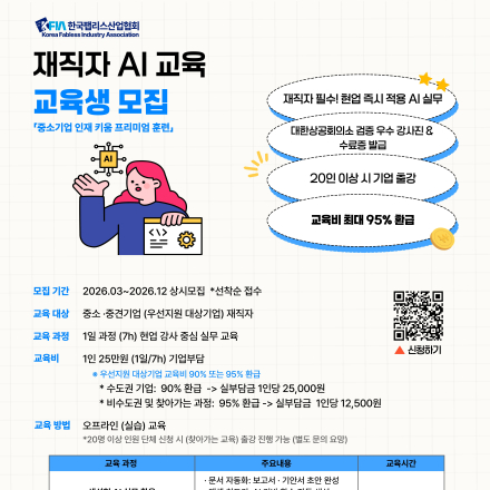 [최대 95% 환급] 직장인 AI 실무 마스터:생성형 AI & 구글 스프레드시트 자동화 과