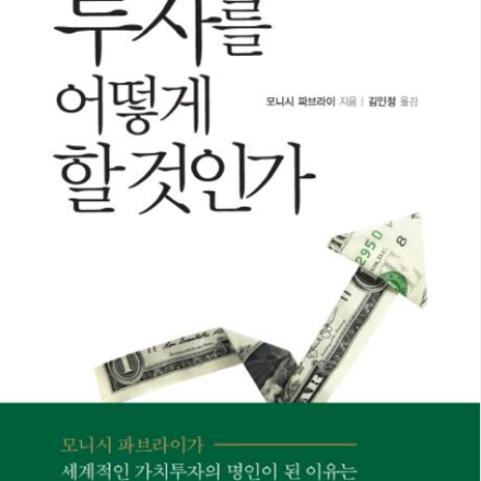 재테크를 위한 독서토론모임(온라인)