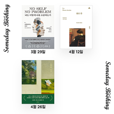 [썸데이부킹/정자] 2026년 3월말 ~ 4월 독서모임 모집 - 분당독서모임 (일요일오전)