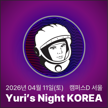 유리스나잇코리아 2026 Yuri's Night Korea - Moon Walk