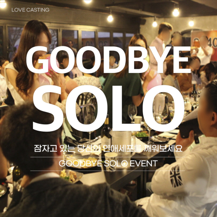 4월 11일 토요일 7시 선릉역 싱글남녀 호프미팅!