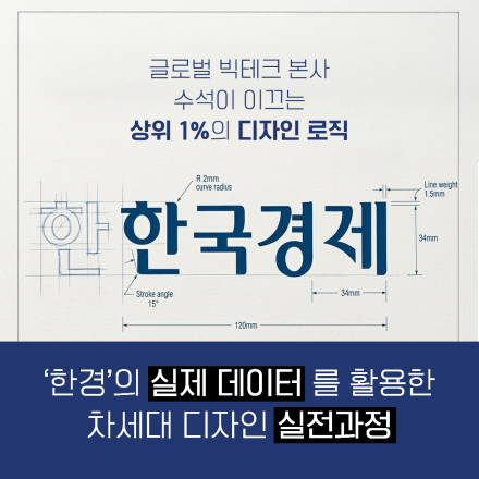 프로젝트 기반 UXUI 디자인 실전 캠프 과정 5기