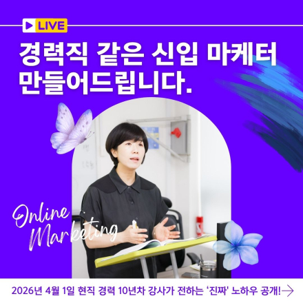 기획·디자인·웹까지 이어지는