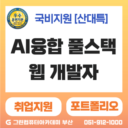 [AI Worker] (일반) AI UX 전략과 RAG 인프라 기반 지능형 웹 서비스(Ja
