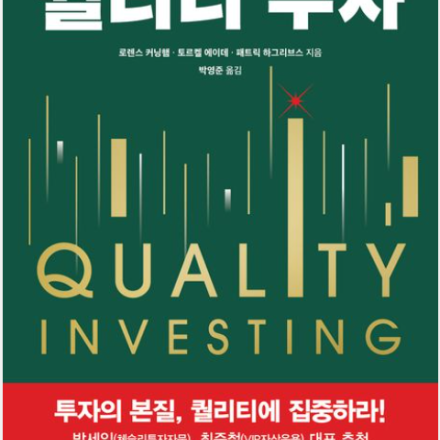 재테크를 위한 독서토론모임(온라인)