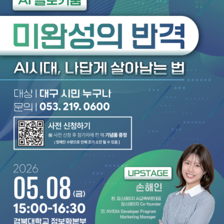 미완성의 반격_AI시대, 나답게 살아남는 법