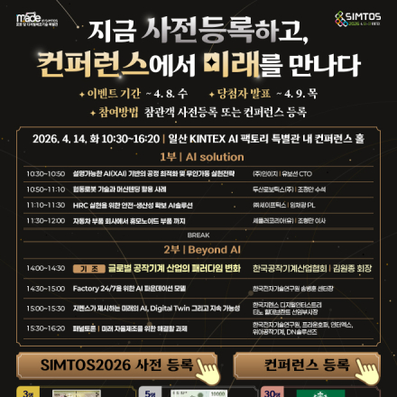 심토스 온라인홍보 10회차