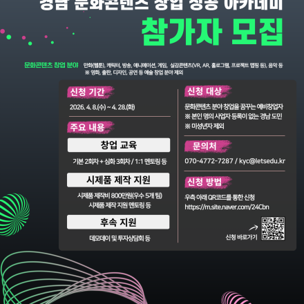[참가자 모집] 2026 예비창업자 패키지 지원