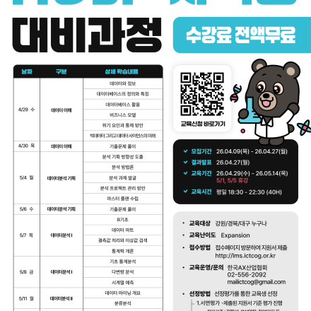 [한국AX산업협회] ADsP 자격증 대비과정