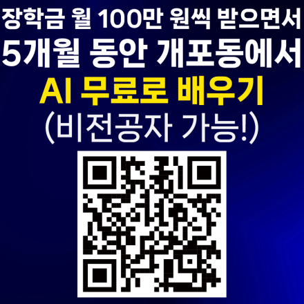 AI 네이티브 온라인 설명회 사전 신청 이벤트