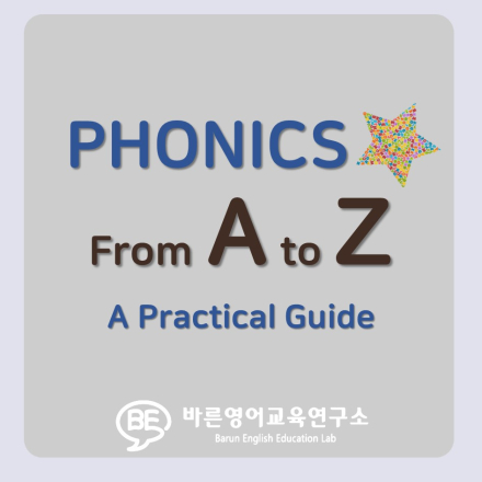 [영어교육원서강의]  Phonics from A to Z