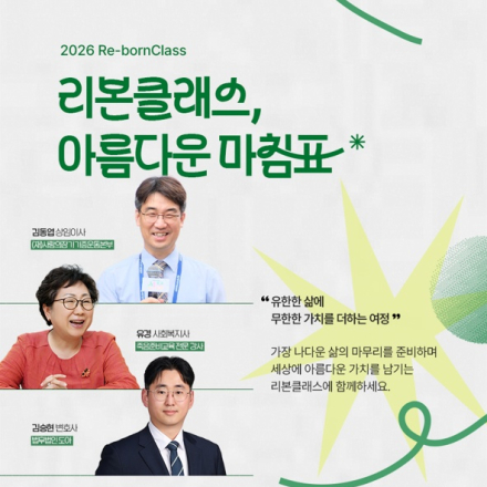 2026 리본클래스에 초대합니다!