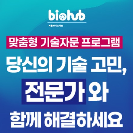 2026년 전문가 연계형 R&BD 기술자문 지원 사업