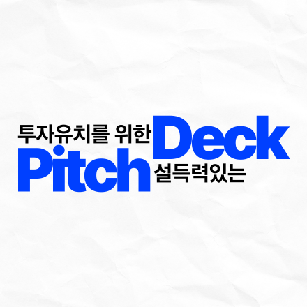 2026 국민대 캠퍼스타운 CLUB HOUSE IR 자료 고도화 워크샵