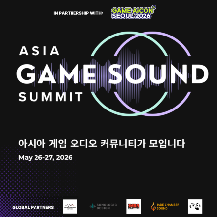 아시아 게임 사운드 서밋 (Asia Game Sound Summit)