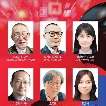 한일, 생존의 연대: 공통의 압박, 공동의 전략