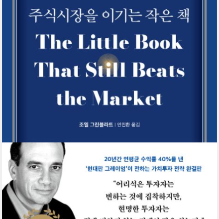 재테크를 위한 독서토론모임(온라인)